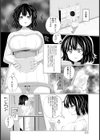爆乳人妻の寝取られセックスペット生活【単話】試し読み4ページ