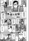 奥様の変貌【単話】試し読み1ページ