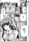凌●！新米教師の美肉【単話】試し読み1ページ