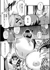 凌●！新米教師の美肉【単話】試し読み6ページ