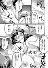 凌●！新米教師の美肉【単話】試し読み7ページ