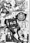 女子格輪●ラウンド【単話】試し読み1ページ
