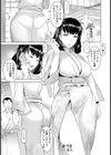 妻づき【単話】試し読み1ページ