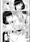 妻づき【単話】試し読み4ページ