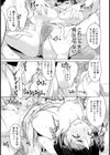 妻づき【単話】試し読み7ページ