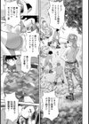 ミリィ隊長のキャンプ【単話】試し読み3ページ