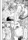 ミリィ隊長のキャンプ【単話】試し読み8ページ