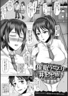 催●アプリ【単話】試し読み1ページ