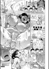 歌のお姉さんを嬲ろう！【単話】試し読み7ページ