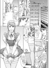 私が女王様になった理由試し読み2ページ