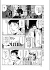 義妹のヒミツ試し読み2ページ
