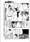 義妹のヒミツ試し読み3ページ