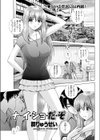ナ・イ・ショ・だ・ぞ試し読み1ページ