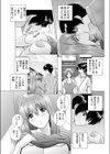 ナ・イ・ショ・だ・ぞ試し読み3ページ