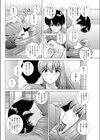ナ・イ・ショ・だ・ぞ試し読み4ページ