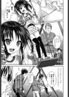 父娘っていいな試し読み3ページ