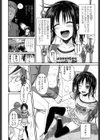 父娘っていいな試し読み4ページ