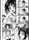 父娘っていいな試し読み6ページ