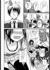 父娘っていいな試し読み8ページ