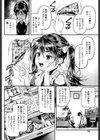 いいなり試し読み2ページ