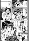 いいなり試し読み3ページ