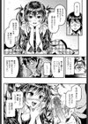 いいなり試し読み4ページ