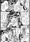 いいなり試し読み5ページ