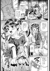 いいなり試し読み7ページ