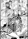 いいなり試し読み8ページ