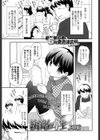 教育者の亭主試し読み1ページ