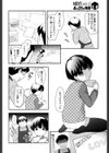 教育者の亭主試し読み2ページ