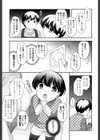 教育者の亭主試し読み3ページ