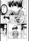 教育者の亭主試し読み5ページ