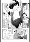教育者の亭主試し読み6ページ