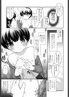 教育者の亭主試し読み7ページ
