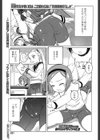 クロッチラインの東試し読み1ページ
