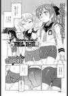 クロッチラインの東試し読み2ページ