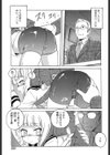 クロッチラインの東試し読み3ページ