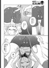 クロッチラインの東試し読み4ページ