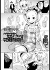 バリバリ働くサラリーマンはなぜ頑張れるのか？試し読み2ページ