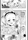 バリバリ働くサラリーマンはなぜ頑張れるのか？試し読み3ページ