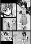 教室に咲く一輪の華試し読み2ページ