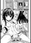 教室に咲く一輪の華試し読み3ページ