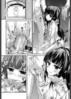 教室に咲く一輪の華試し読み4ページ