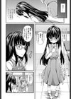 教室に咲く一輪の華試し読み6ページ