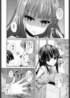 教室に咲く一輪の華試し読み7ページ