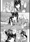 教室に咲く一輪の華試し読み8ページ