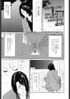 世にも不思議な子供達試し読み1ページ