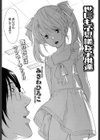 世にも不思議な子供達試し読み2ページ