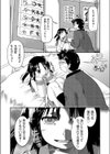 居すわりプチ家出！試し読み1ページ